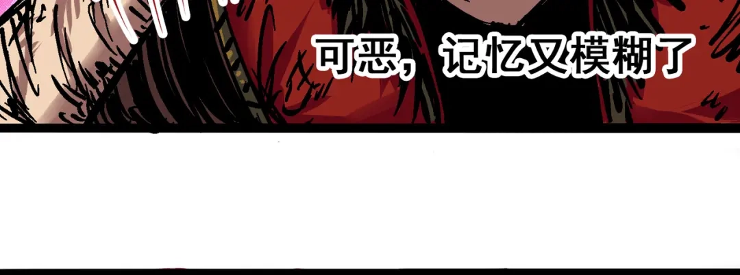 《黑白双龙》6-007 祛除血魔 第53页