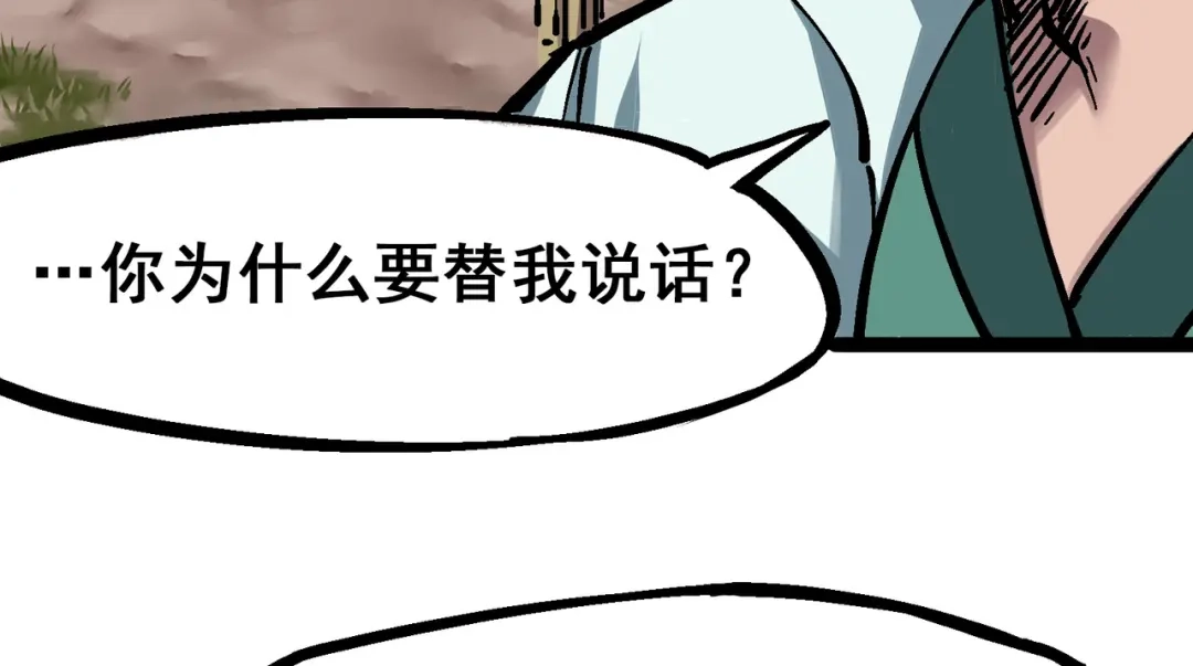 《黑白双龙》6-007 祛除血魔 第73页