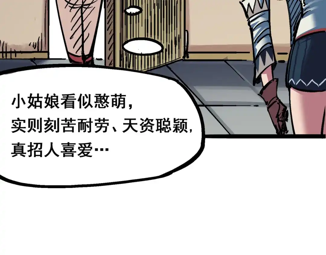《黑白双龙》6-007 祛除血魔 第30页