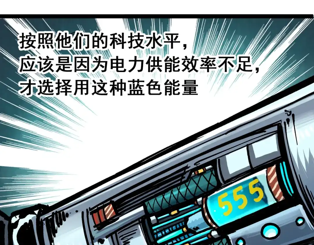 《黑白双龙》6-007 祛除血魔 第11页