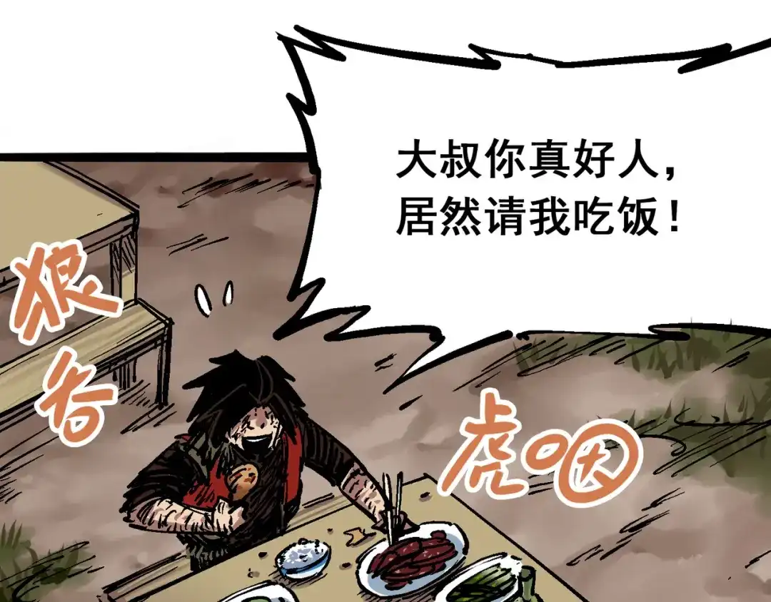 《黑白双龙》6-007 祛除血魔 第63页