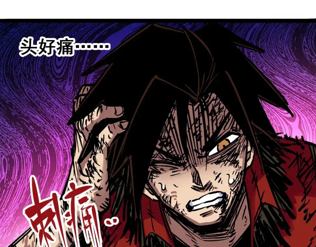 《黑白双龙》6-007 祛除血魔 第52页