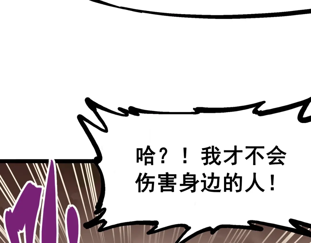 《黑白双龙》6-007 祛除血魔 第97页