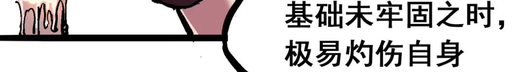 《黑白双龙》6-007 祛除血魔 第19页