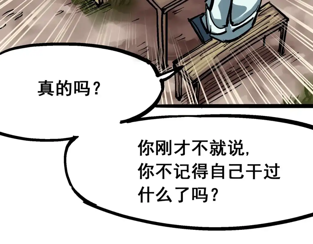 《黑白双龙》6-007 祛除血魔 第99页