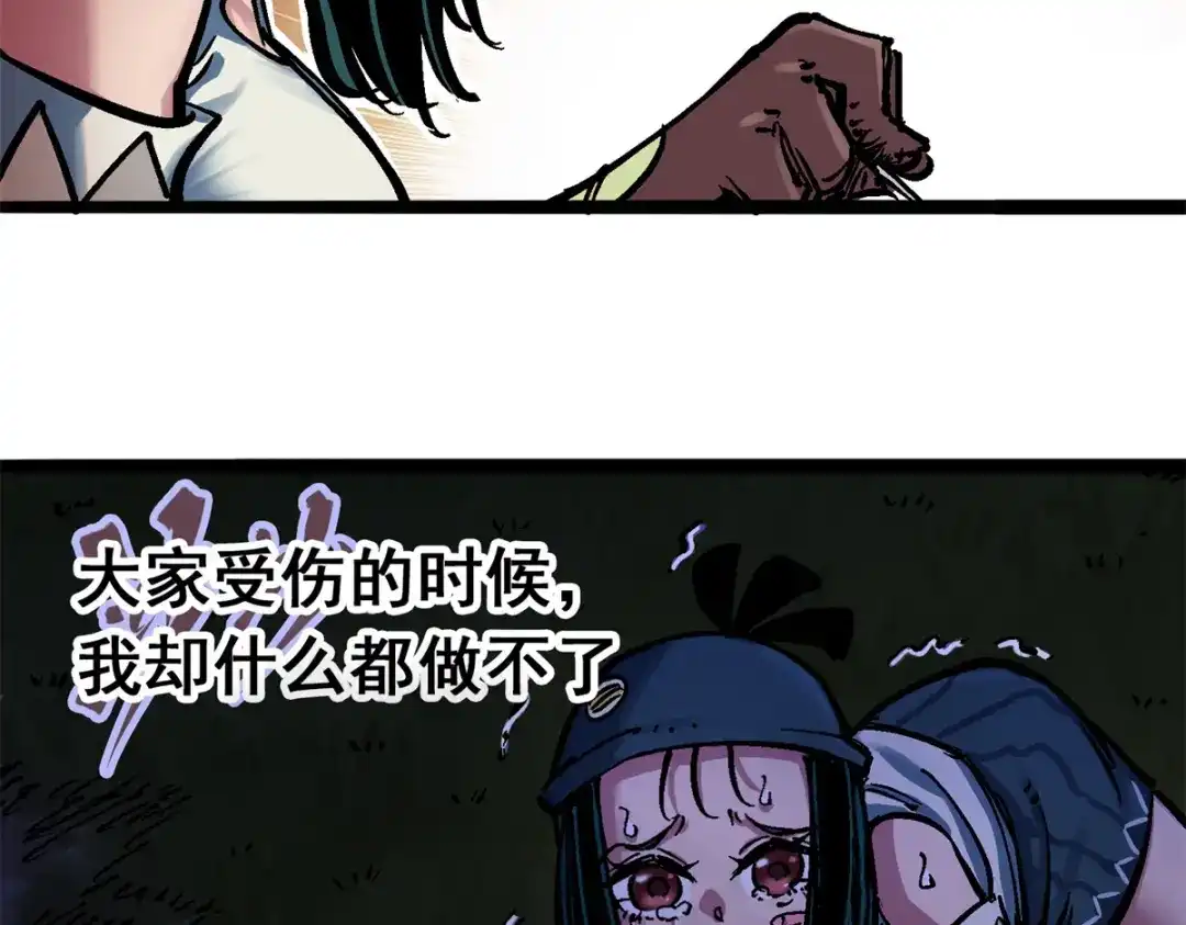 《黑白双龙》6-007 祛除血魔 第23页
