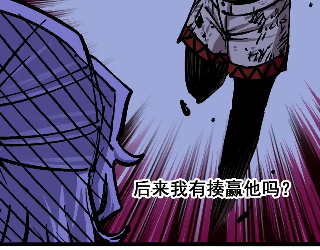 《黑白双龙》6-007 祛除血魔 第55页