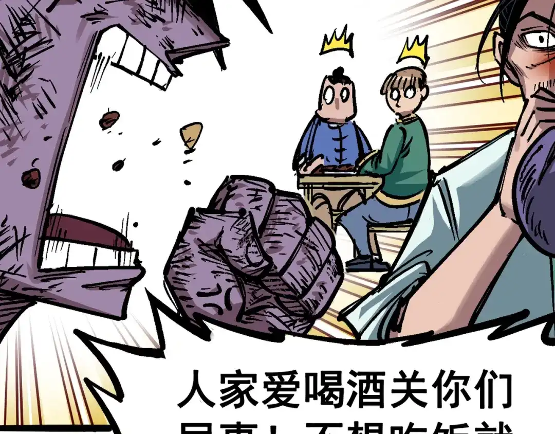 《黑白双龙》6-007 祛除血魔 第70页