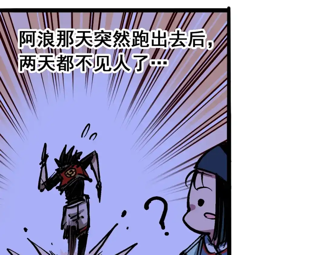 《黑白双龙》6-007 祛除血魔 第39页