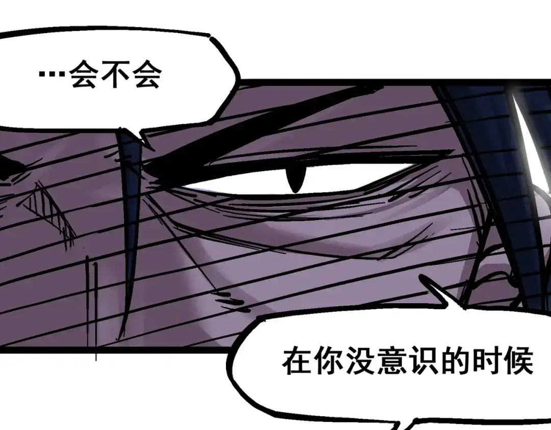 《黑白双龙》6-007 祛除血魔 第101页
