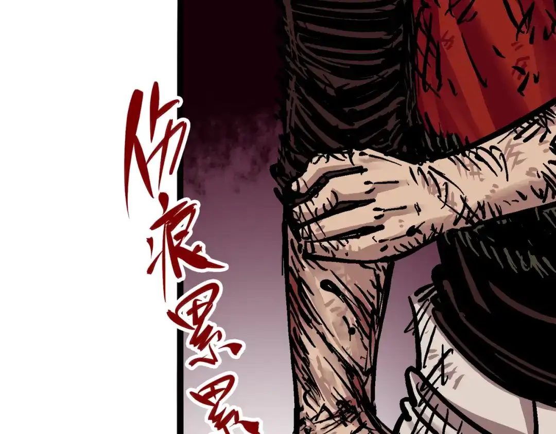 《黑白双龙》6-008 因为我有要保护的人 第47页