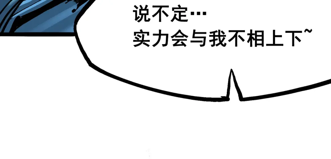 《黑白双龙》6-008 因为我有要保护的人 第29页