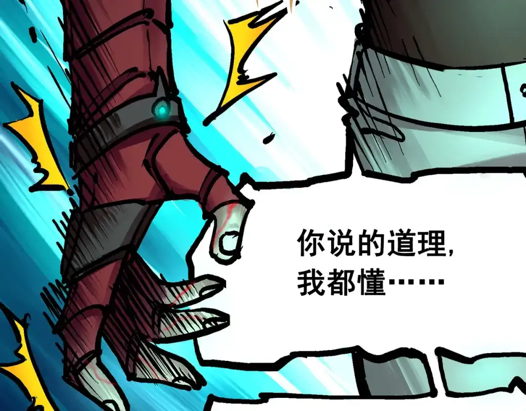 《黑白双龙》6-008 因为我有要保护的人 第124页