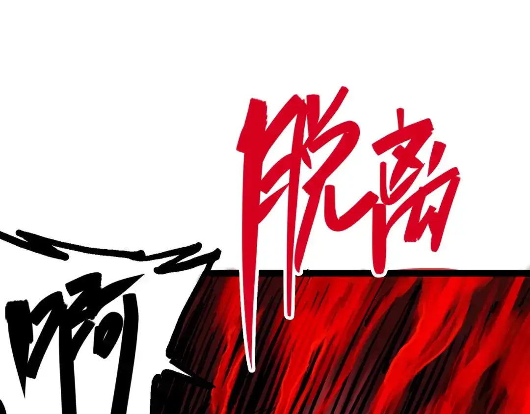 《黑白双龙》6-008 因为我有要保护的人 第106页
