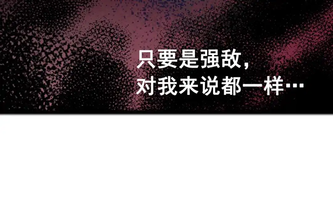 《黑白双龙》6-008 因为我有要保护的人 第86页