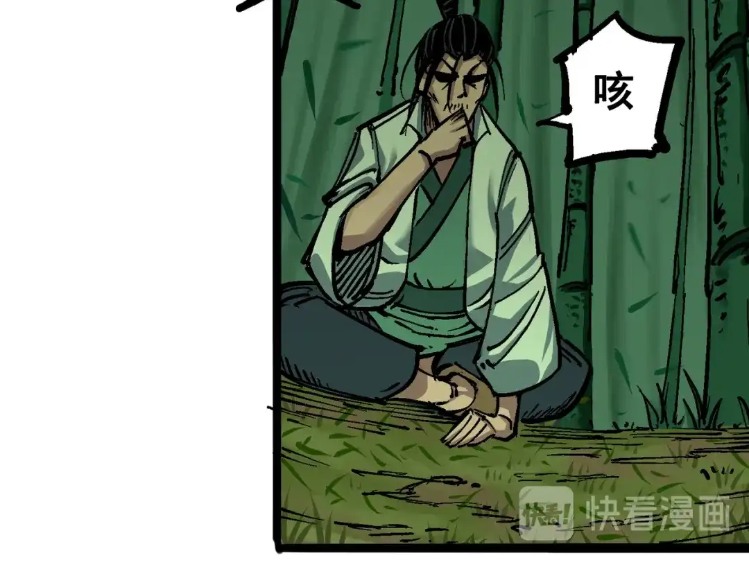 《黑白双龙》6-008 因为我有要保护的人 第79页