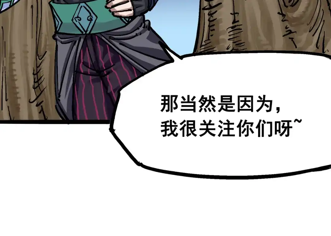《黑白双龙》6-008 因为我有要保护的人 第32页