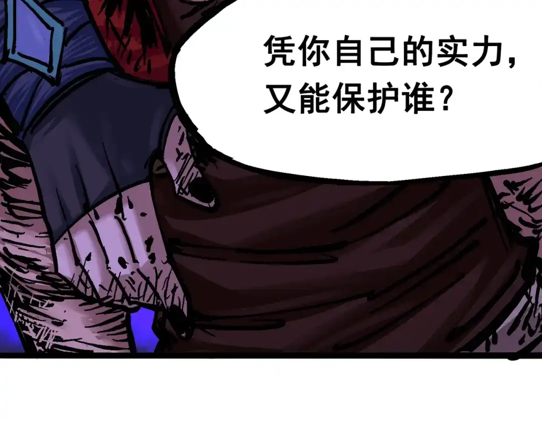《黑白双龙》6-008 因为我有要保护的人 第37页