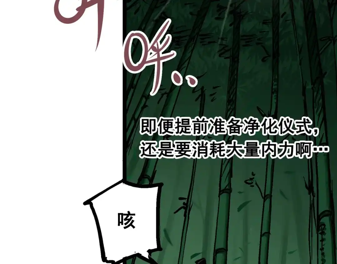 《黑白双龙》6-008 因为我有要保护的人 第78页
