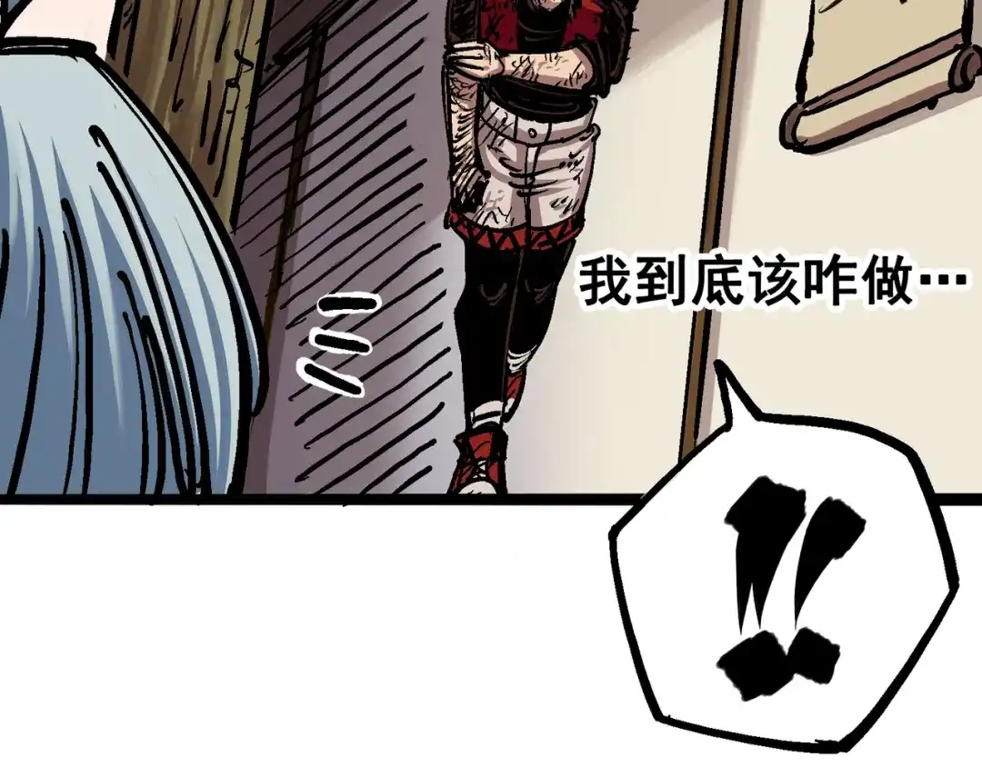 《黑白双龙》6-008 因为我有要保护的人 第43页
