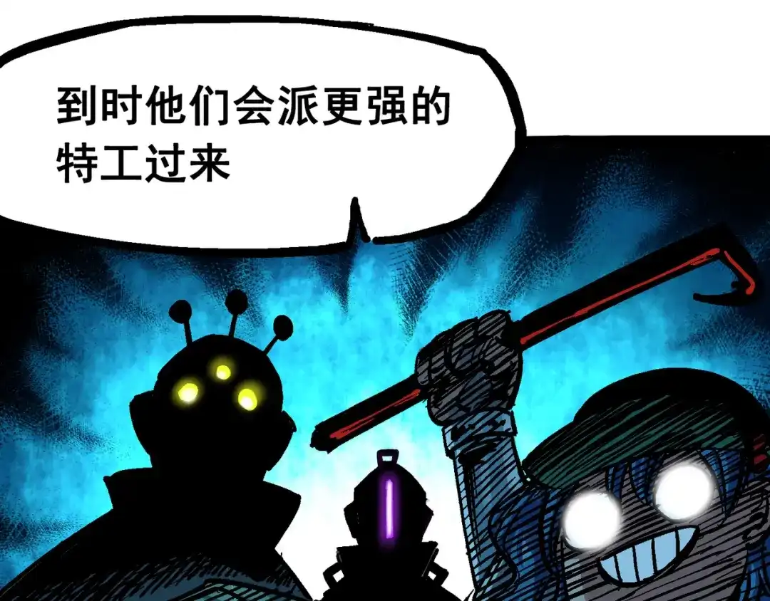 《黑白双龙》6-008 因为我有要保护的人 第27页