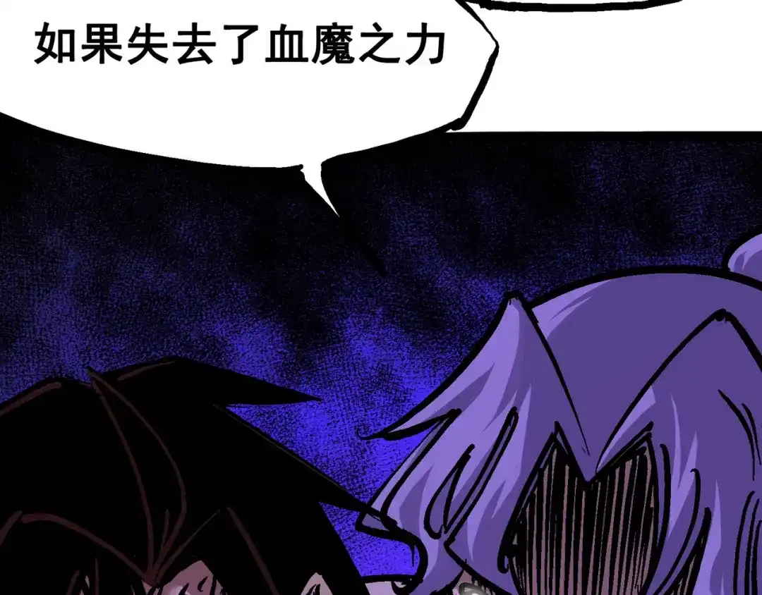 《黑白双龙》6-008 因为我有要保护的人 第34页