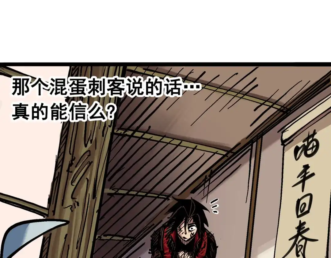 《黑白双龙》6-008 因为我有要保护的人 第42页