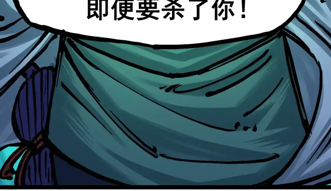 《黑白双龙》6-008 因为我有要保护的人 第153页