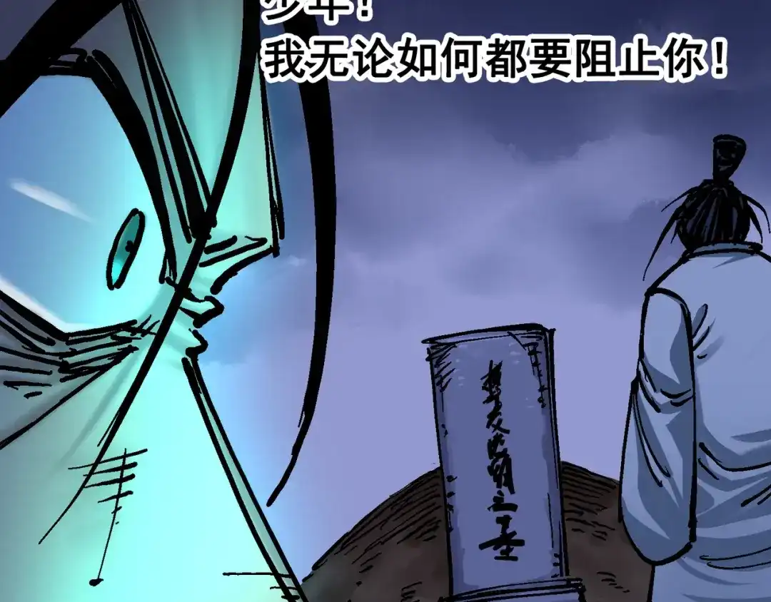 《黑白双龙》6-008 因为我有要保护的人 第110页