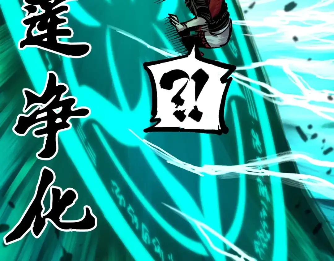 《黑白双龙》6-008 因为我有要保护的人 第104页