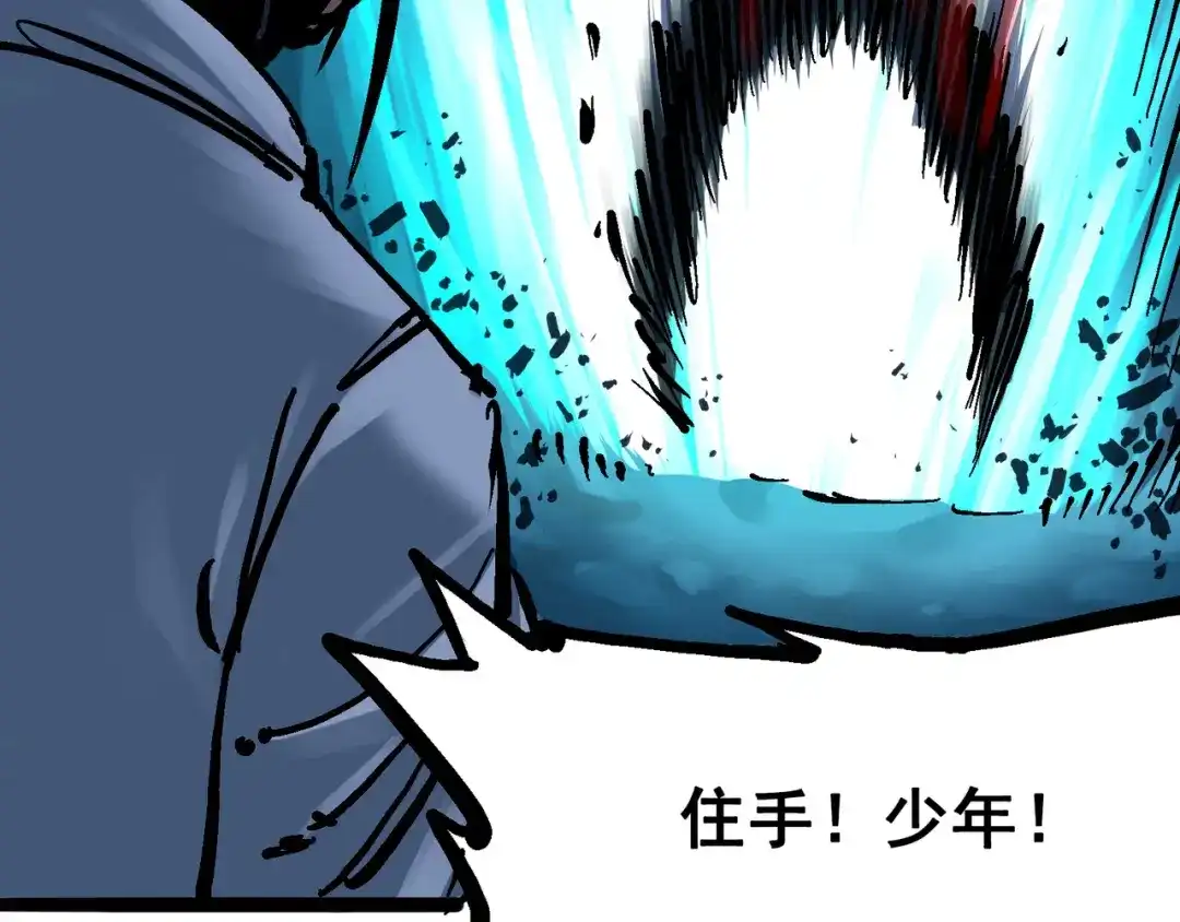 《黑白双龙》6-008 因为我有要保护的人 第119页