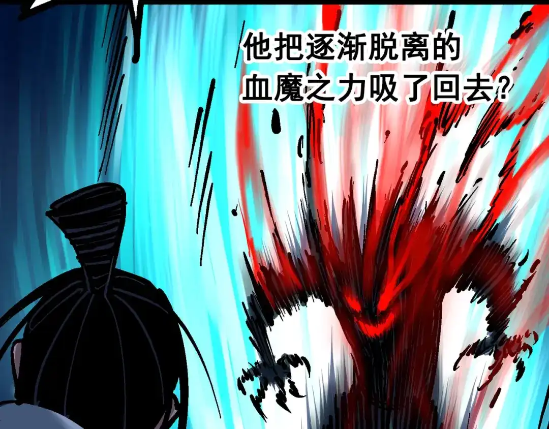 《黑白双龙》6-008 因为我有要保护的人 第118页