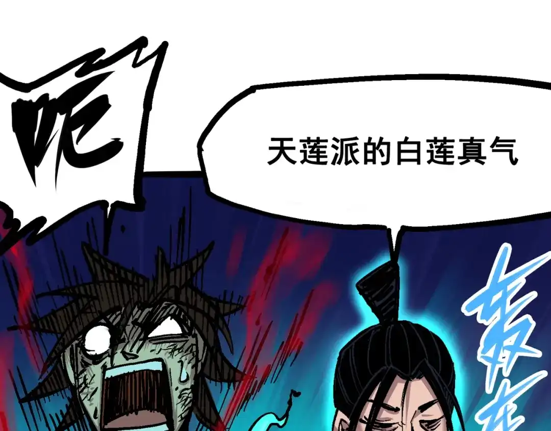 《黑白双龙》6-008 因为我有要保护的人 第4页