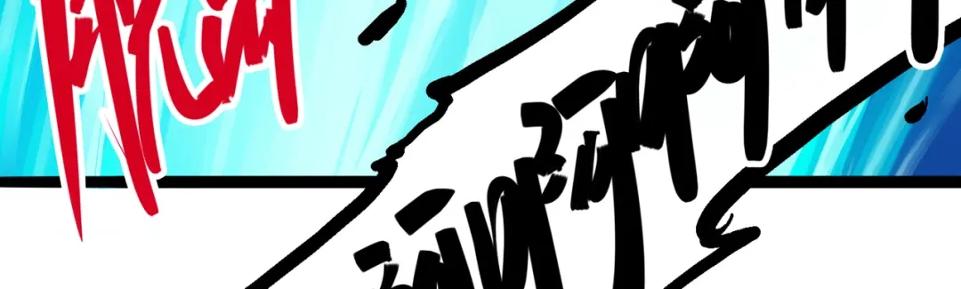 《黑白双龙》6-008 因为我有要保护的人 第108页
