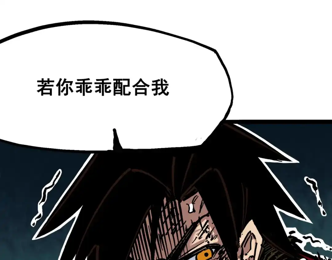 《黑白双龙》6-008 因为我有要保护的人 第9页