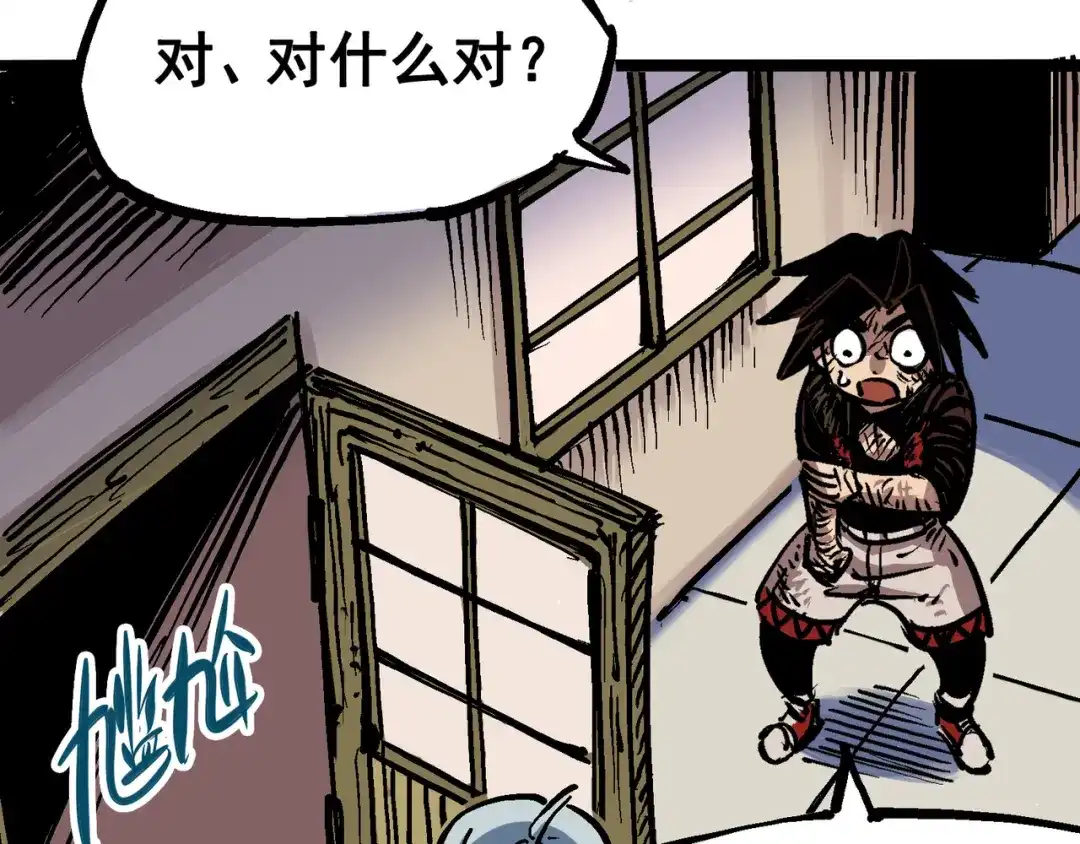 《黑白双龙》6-008 因为我有要保护的人 第56页