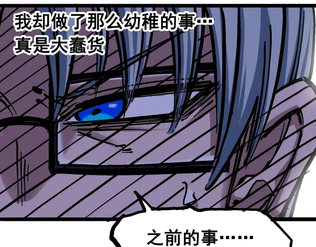 《黑白双龙》6-008 因为我有要保护的人 第51页