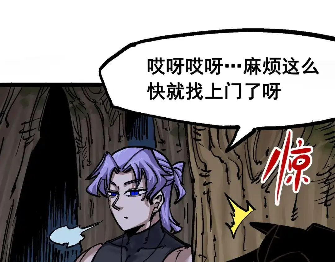 《黑白双龙》6-008 因为我有要保护的人 第21页