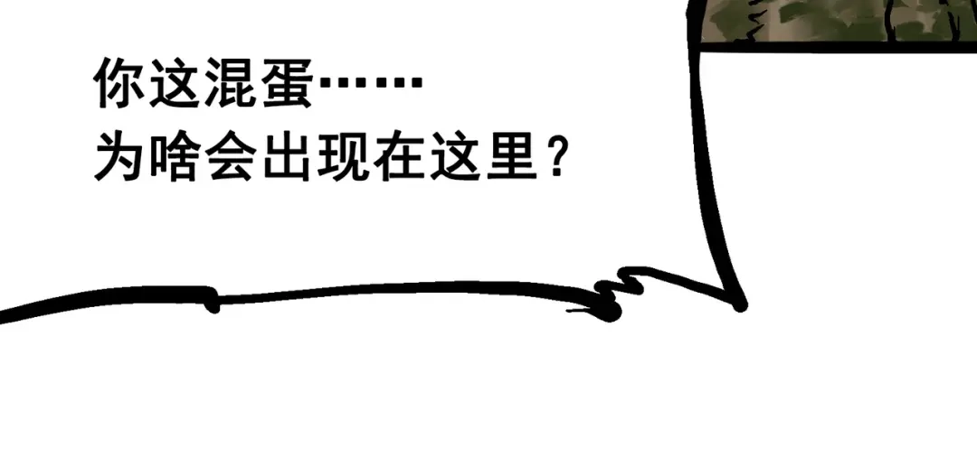 《黑白双龙》6-008 因为我有要保护的人 第23页