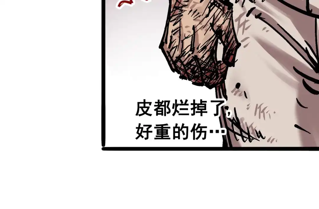 《黑白双龙》6-008 因为我有要保护的人 第48页