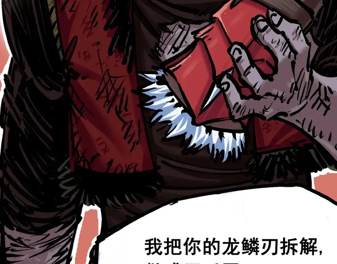 《黑白双龙》6-008 因为我有要保护的人 第64页