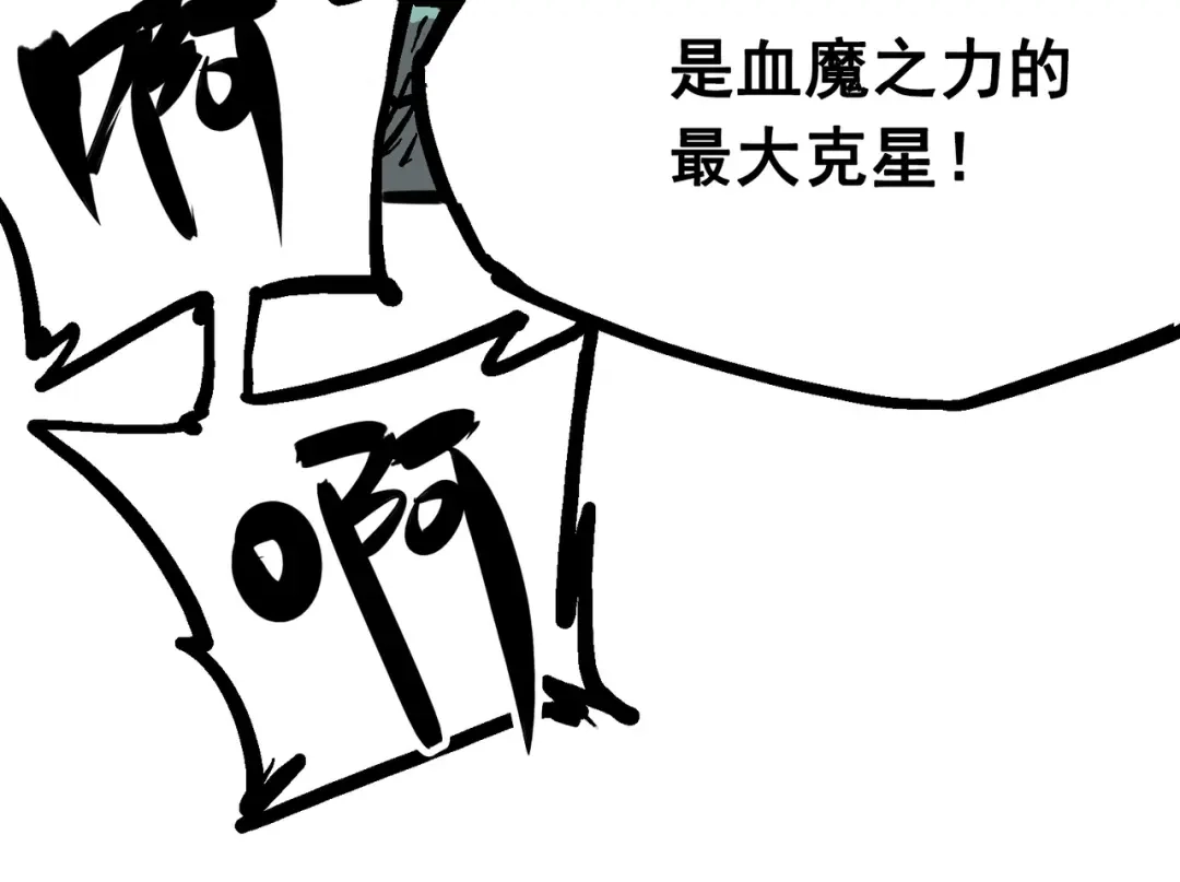 《黑白双龙》6-008 因为我有要保护的人 第6页