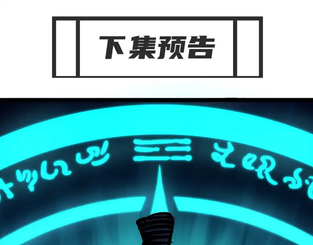 《黑白双龙》6-008 因为我有要保护的人 第150页