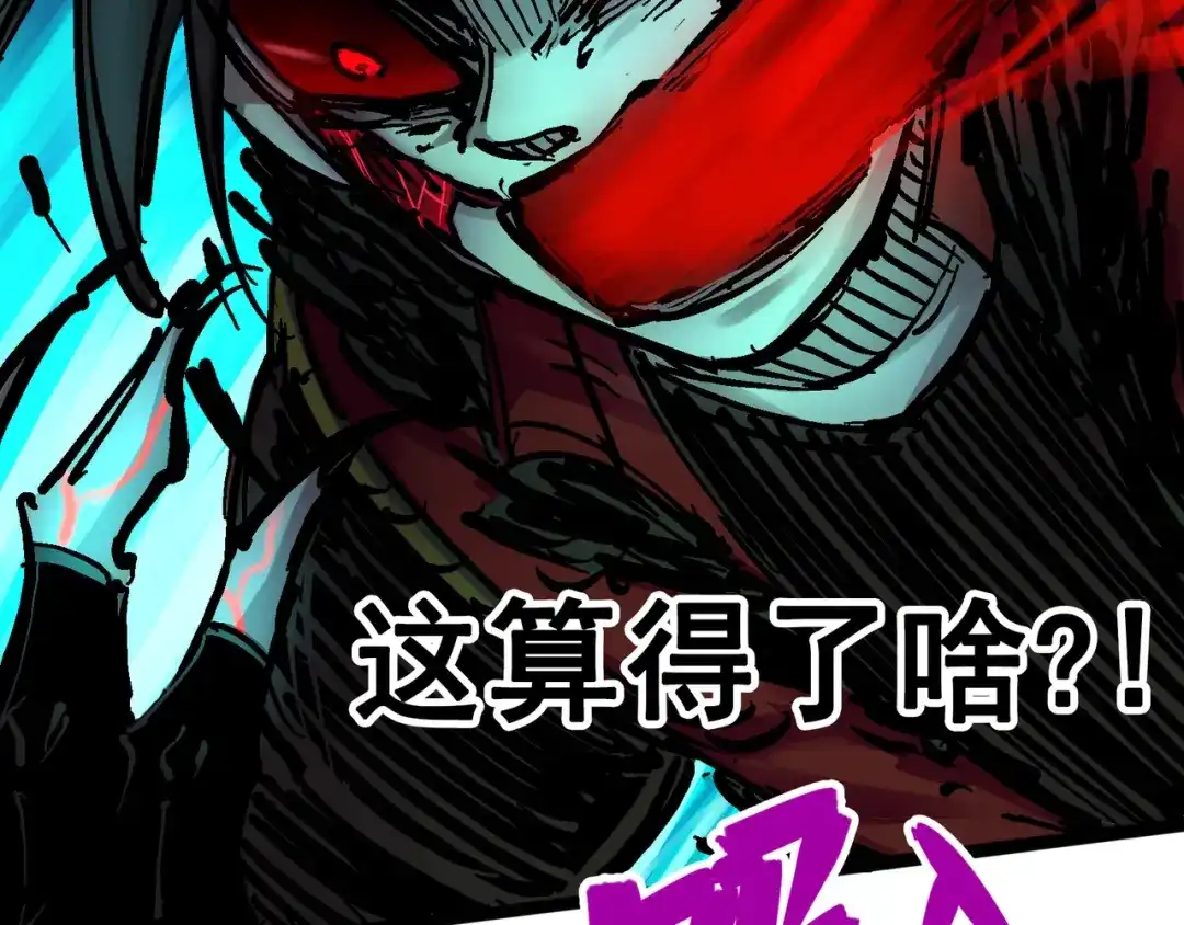 《黑白双龙》6-008 因为我有要保护的人 第116页