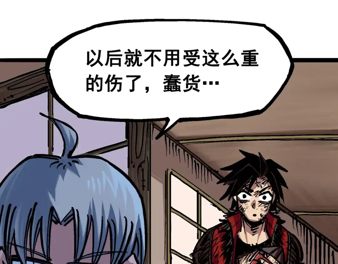 《黑白双龙》6-008 因为我有要保护的人 第67页