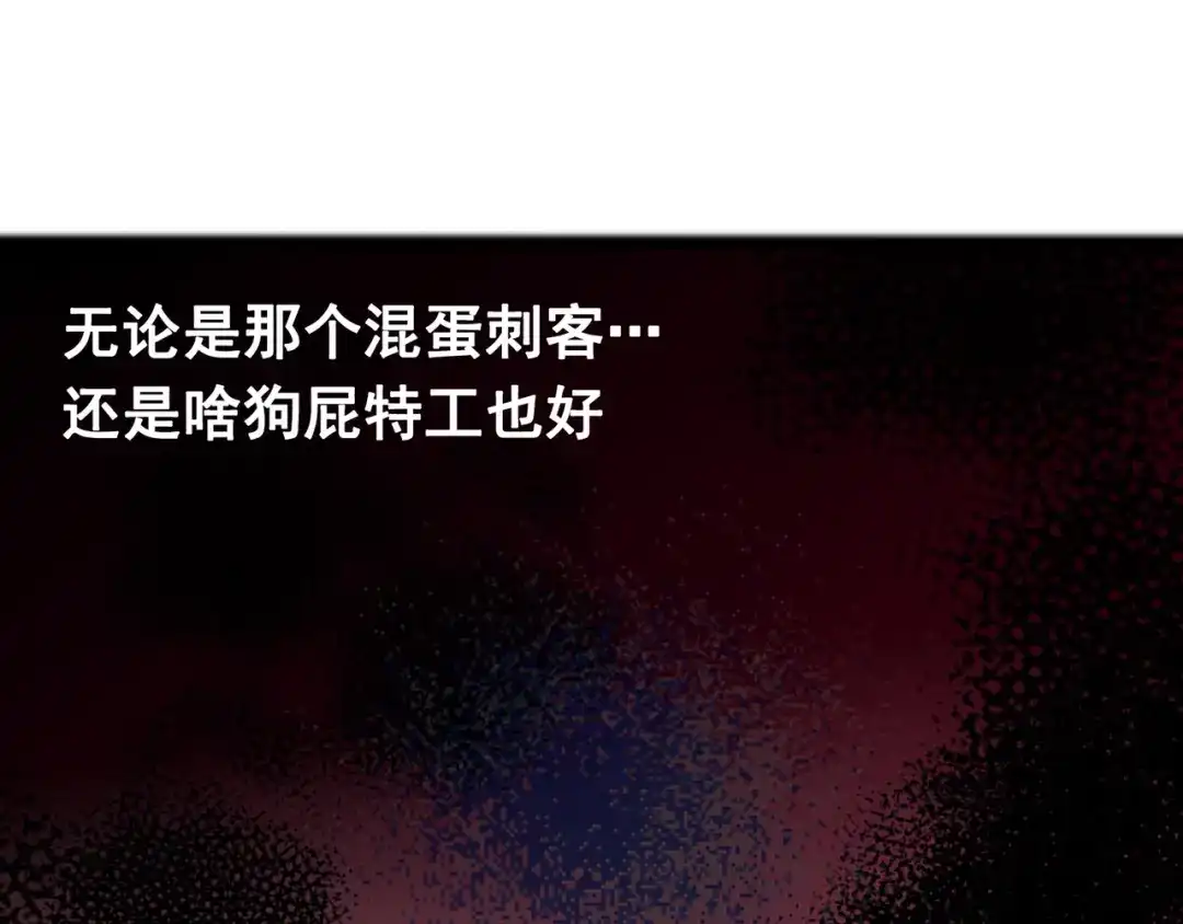 《黑白双龙》6-008 因为我有要保护的人 第85页