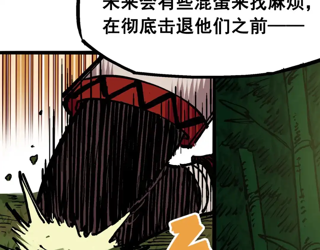 《黑白双龙》6-008 因为我有要保护的人 第88页