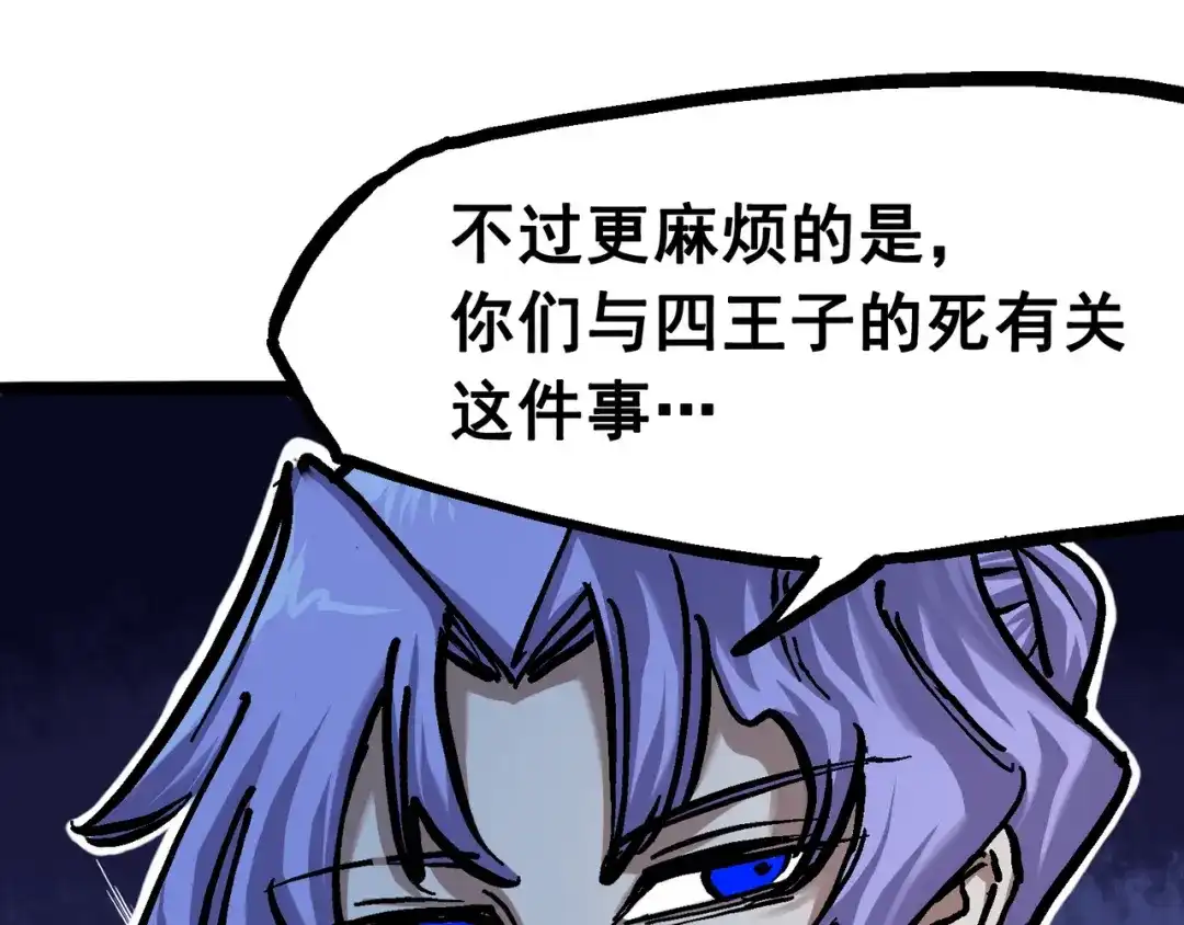 《黑白双龙》6-008 因为我有要保护的人 第24页