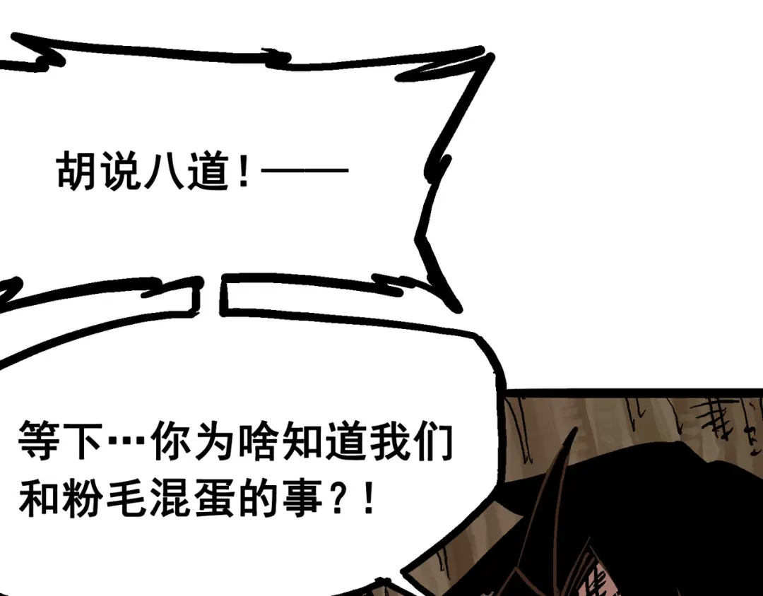 《黑白双龙》6-008 因为我有要保护的人 第30页