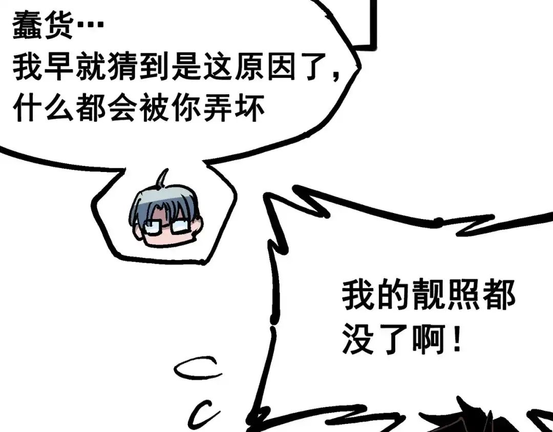 《黑白双龙》6-008 因为我有要保护的人 第75页